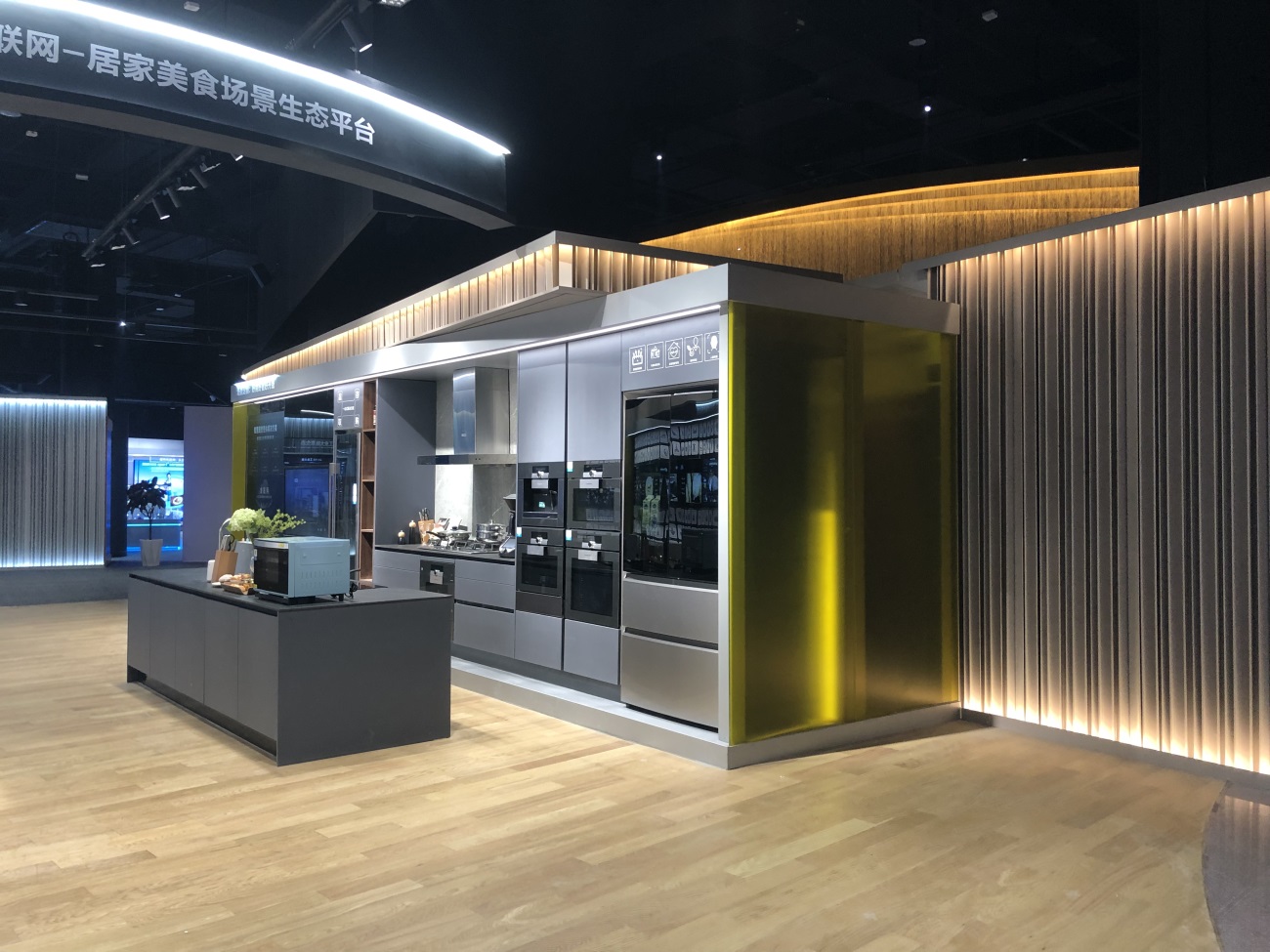 2021年海爾青島展示廳設(shè)計
