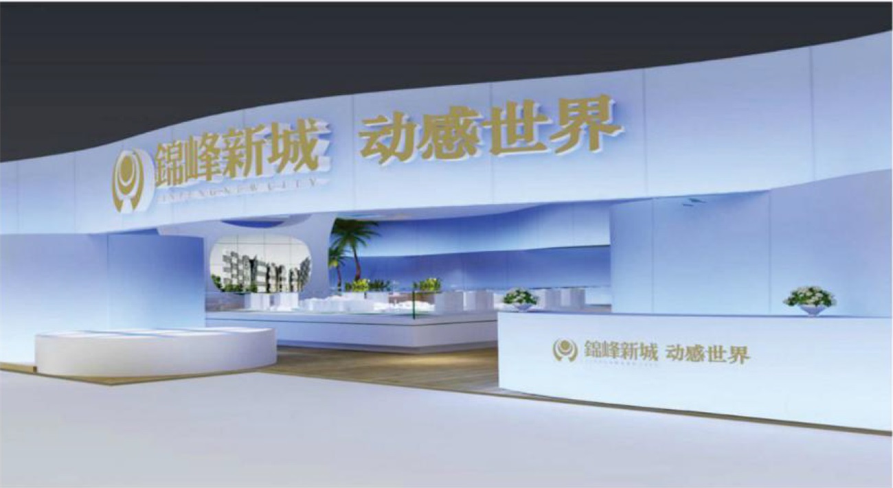 錦峰新城展覽設(shè)計(jì)