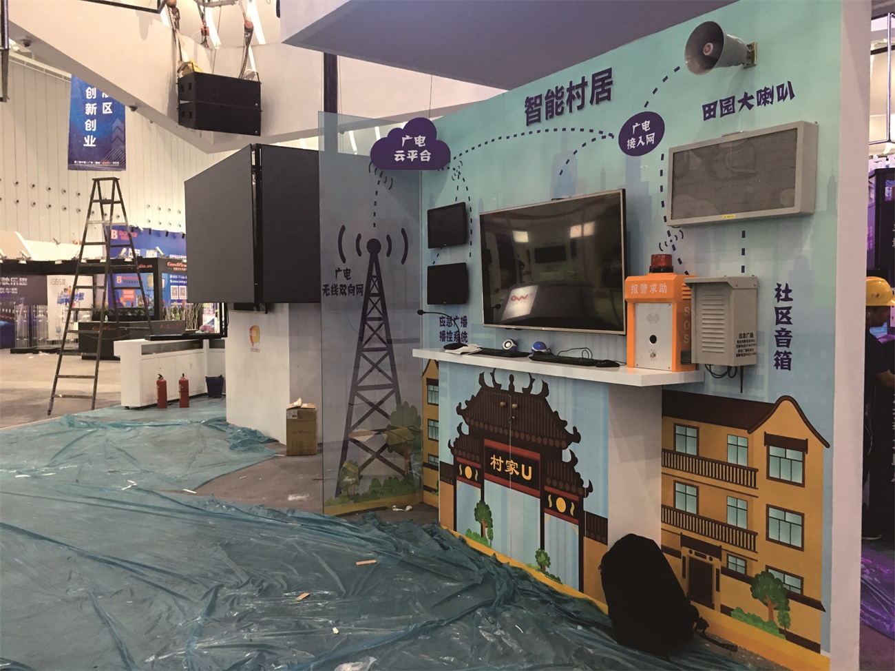 廣東廣電網(wǎng)絡展覽設計搭建